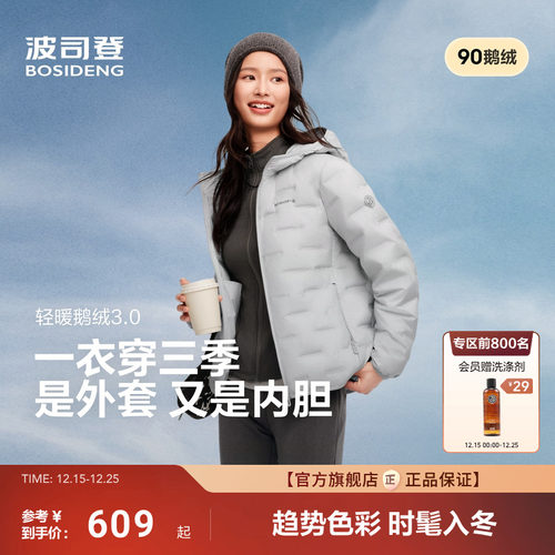 波司登轻薄连帽鹅绒服女出游穿搭