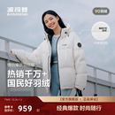 连帽加厚保暖 运动面包服短款 波司登25新款 羽绒服中性时尚