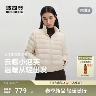 90绒排骨羽绒服薄款 女短款 波司登26春新款 保暖立领 鹅绒小龟背