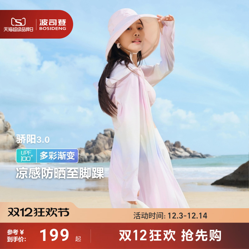 波司登防紫外线凉感透气防晒衣女