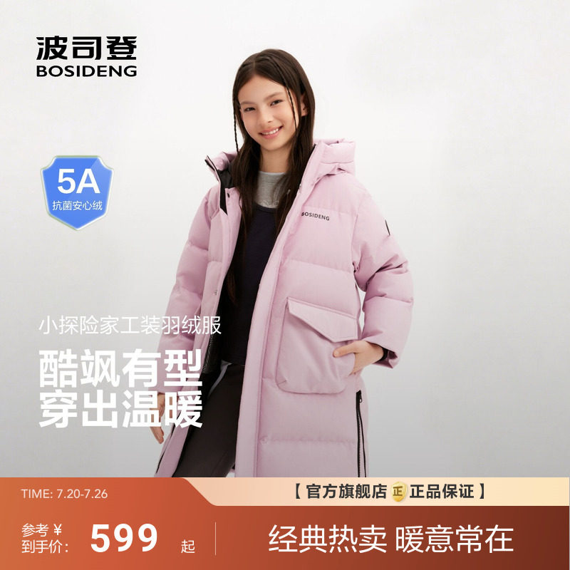 波司登26新款长款运动儿童羽绒服男童女童连帽5A抗菌绒保暖外套