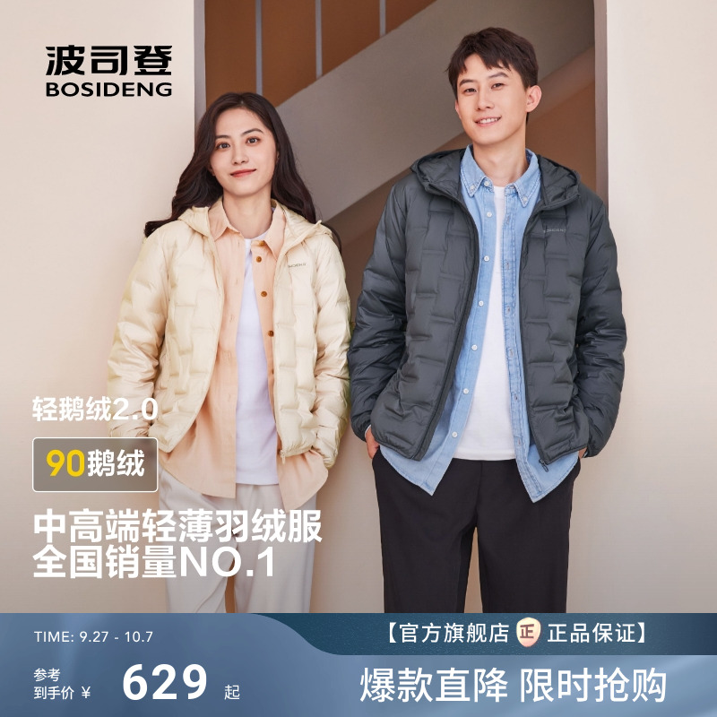 波司登连帽鹅绒轻薄短款羽绒服女