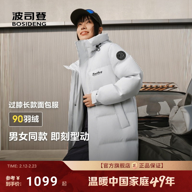 【于适同款】波司登男女同款运动过膝长款商务风羽绒服90绒680蓬