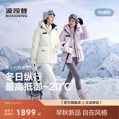 波司登2026新款鹅绒羽绒服女款极寒连帽短款冬季保暖外套收腰显瘦