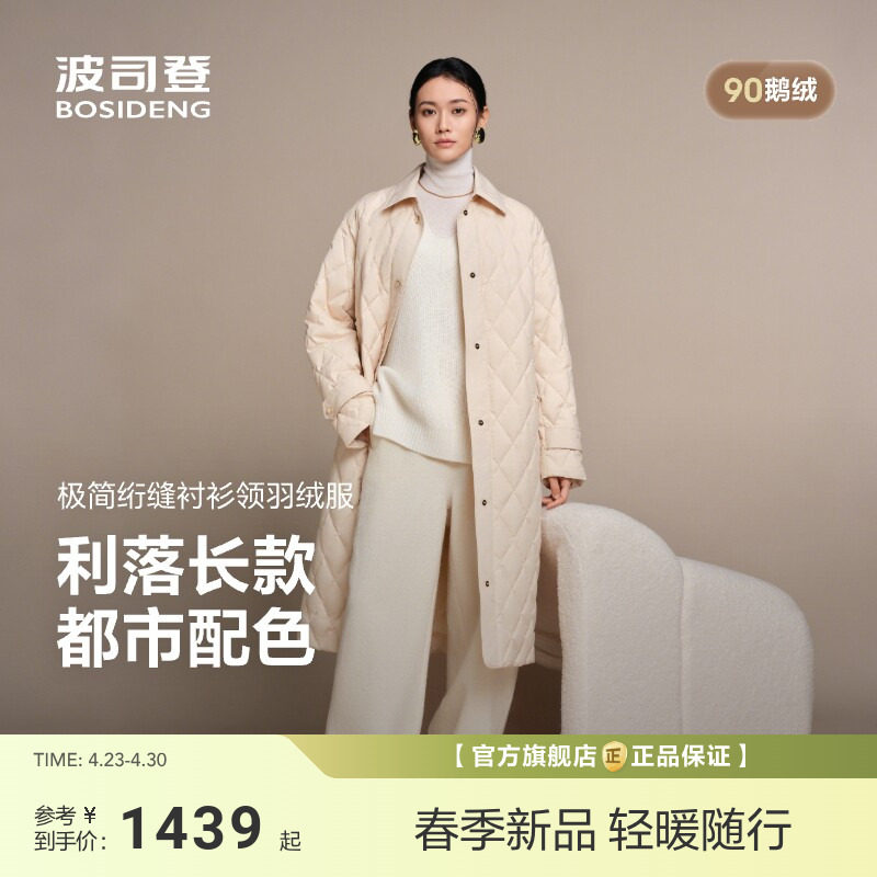【政府补贴】波司登秋季新款女士长款高智老钱风轻薄羽绒服菱格小