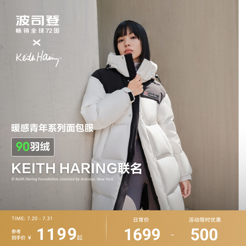【联名款】波司登冬季新款保暖连帽女中长厚款时尚运动羽绒服