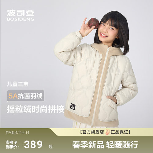波司登新款男女童短款儿童羽绒服连帽柔软摇粒绒拼接轻薄时尚