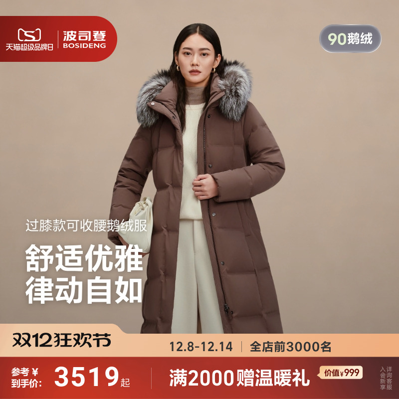 波司登2025新款鹅绒羽绒服女收腰商务风加厚连帽保暖外套银狐毛领
