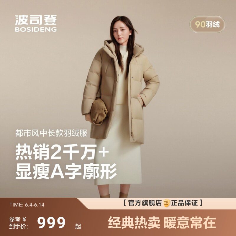 波司登新款羽绒服女经典都市休闲保暖加厚中长款连帽时尚百搭