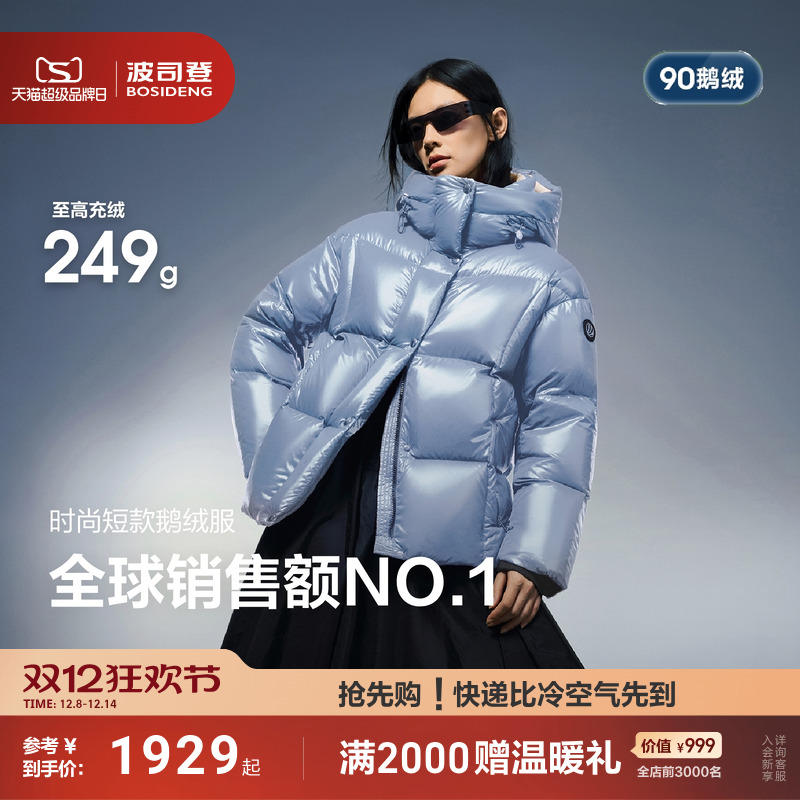 泡芙波司登90鹅绒服高蓬25冬新款