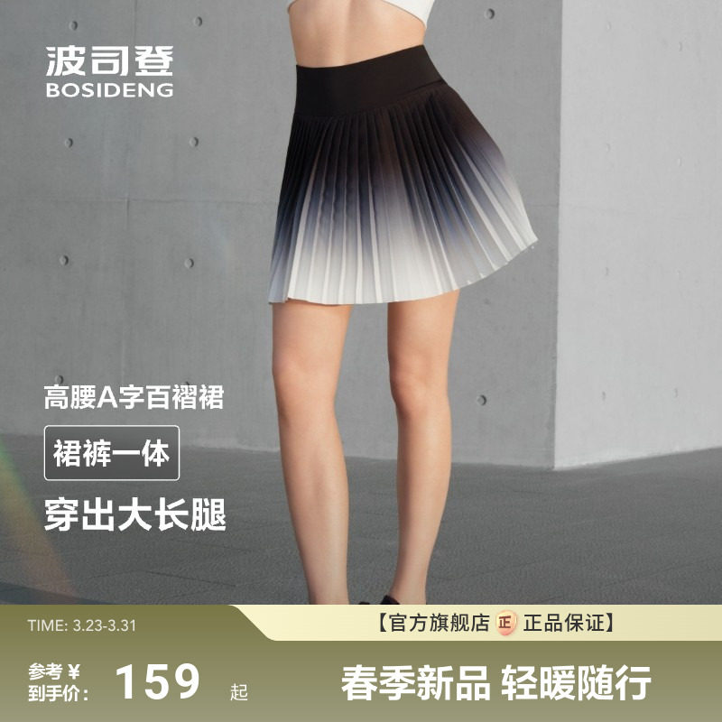 【政府补贴】波司登夏季新款户外运动百褶显腰设计安全裤半身裙裤