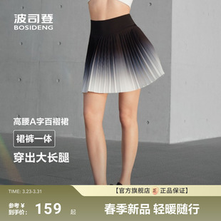 户外运动百褶显腰设计安全裤 新款 波司登夏季 半身裙裤 政府补贴