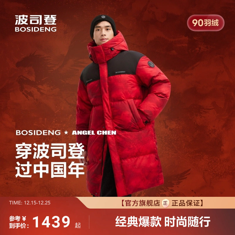 波司登新款中性时尚长款羽绒服