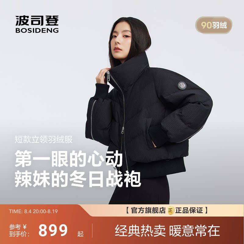 波司登新款黑金系列羽绒服