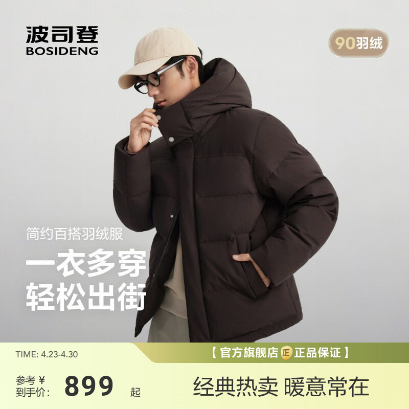 波司登新款羽绒服男时尚休闲男士短款简约加厚面包服宽松保暖