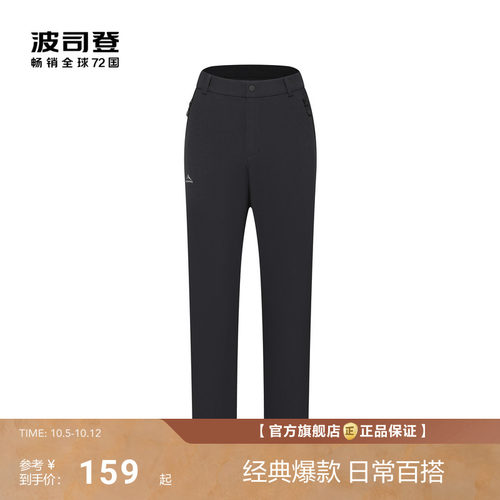 波司登年新款秋冬季防风保暖户外运动徒步登山裤软壳裤男女