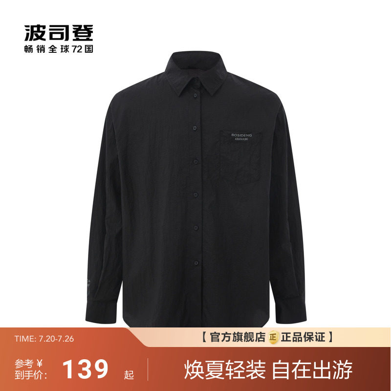 波司登夏季户外遮阳防紫外线UPF40+情侣透气防晒衣男女同款上衣