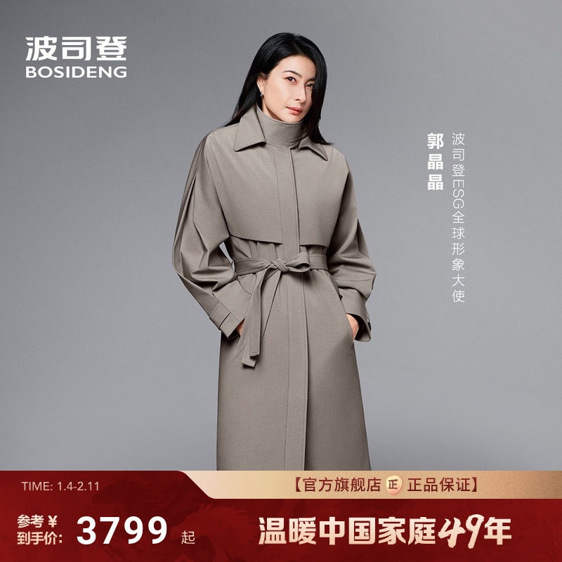 【明星同款】波司登25新款羽绒服女品质通勤风衣羽绒服长款90鹅绒