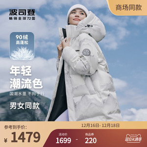 波司登2023新款冬季情侣中长款宽松面包服潮酷时尚保暖羽绒服女士