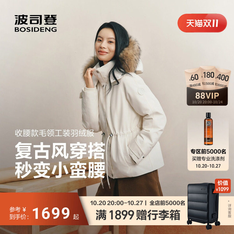 [防泼水]波司登2026新羽绒服女复古工装毛领保暖冬收腰休闲小个