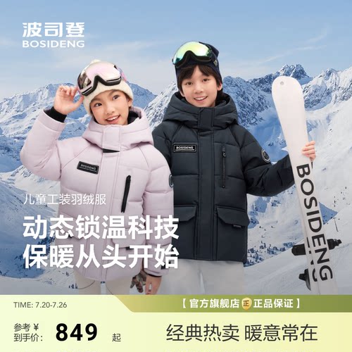 新款波司登儿童羽绒服男女童户外工装极寒冬季保暖外套