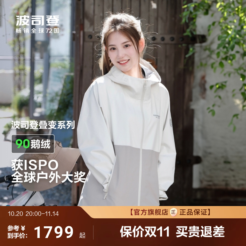 【90鹅绒】ISPO获奖波司登新款冲锋衣鹅绒羽绒服女可变背包