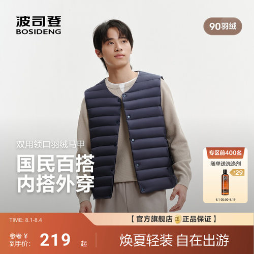 波司登26新款排骨羽绒服马甲背心内胆男士短款外穿轻薄保暖外套