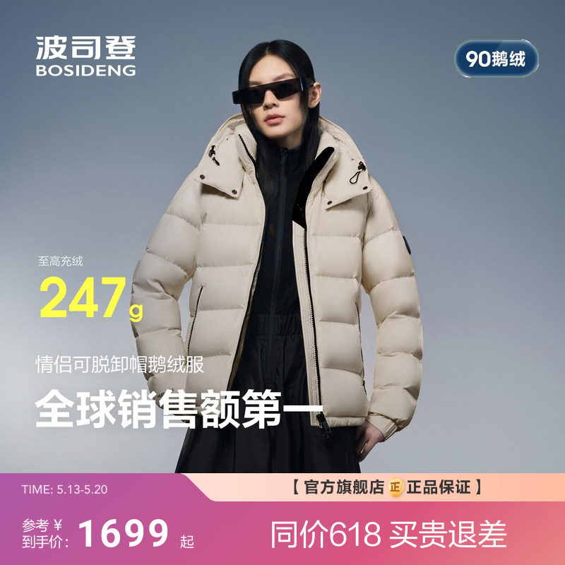 波司登泡芙90鹅绒700+高蓬 新款冬短款羽绒服女保暖