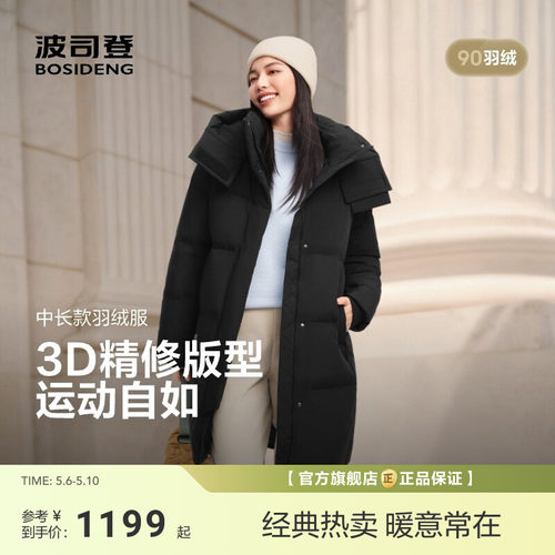 女士中长款羽绒服波司登可脱卸帽