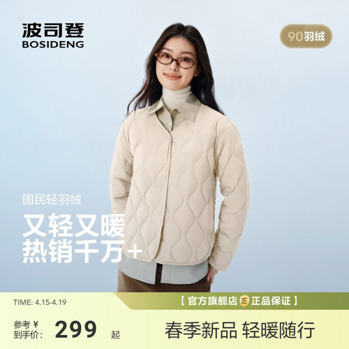 长袖短款外波司登休闲春季出游