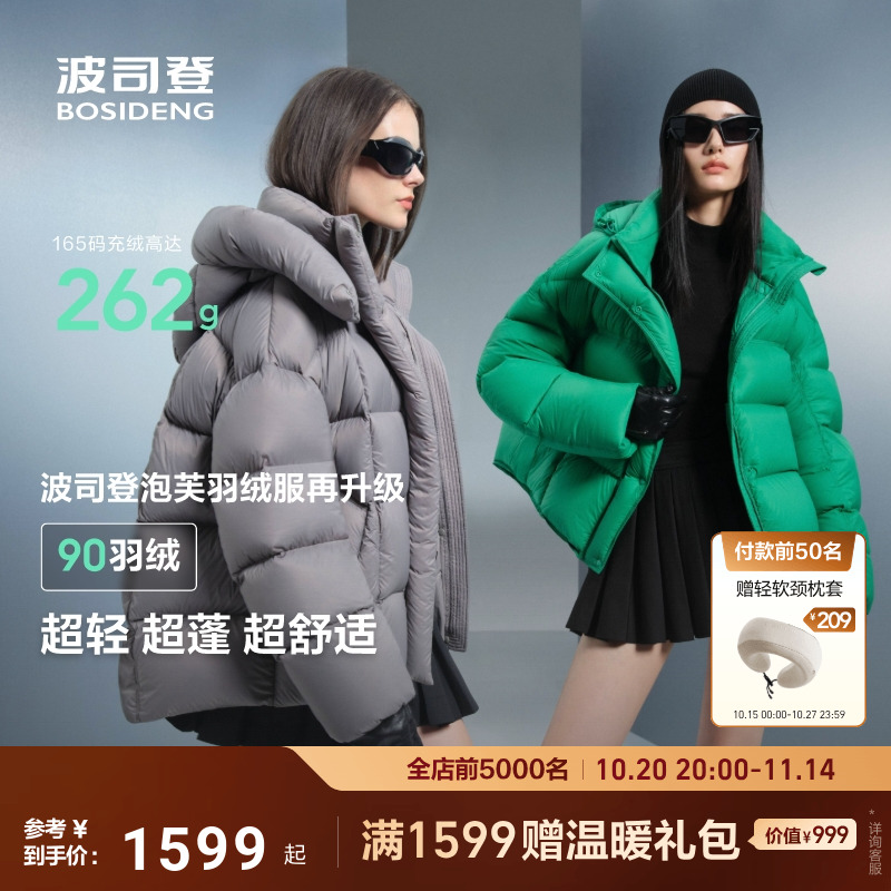 [蓬松易回弹]波司登冬季新款女一手长泡芙羽绒服高蓬易回弹
