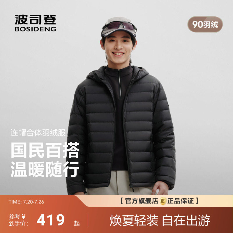 波司登新款休闲三防轻薄排骨羽绒服男士短款连帽保暖外套防寒