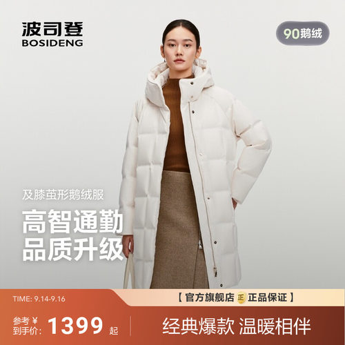 波司登简约气质鹅绒中长羽绒服女