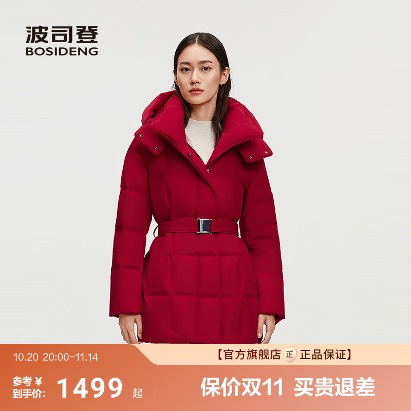 波司登经典商务90鹅绒服