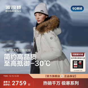 波司登品质极寒高蓬鹅绒奢华毛领2025冬新款 羽绒服女收腰显瘦优雅