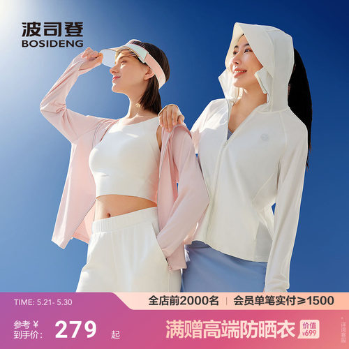 波司登可露丽夏季户外防紫外线遮阳原纱UPF100凉感透气防晒衣女