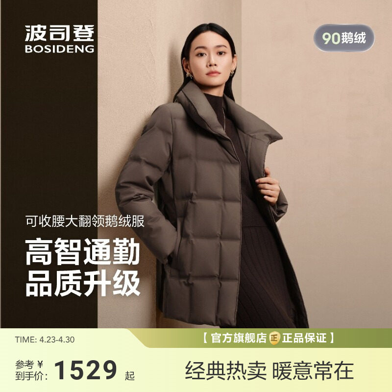 波司登新款羽绒服女士翻领时尚商务修身收腰显瘦保暖品质鹅绒