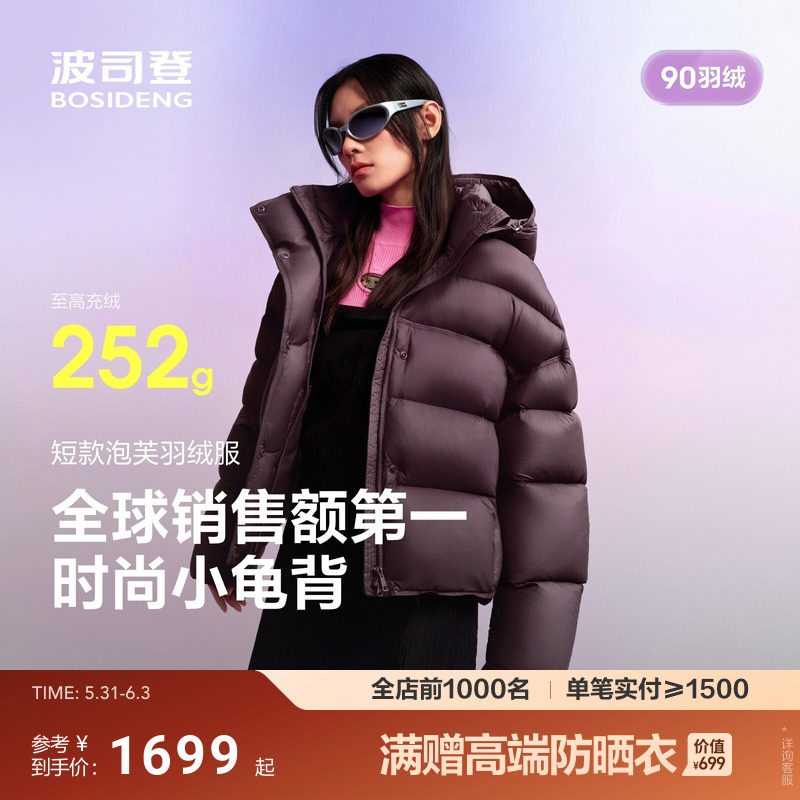 波司登泡芙高蓬高充绒羽绒服女