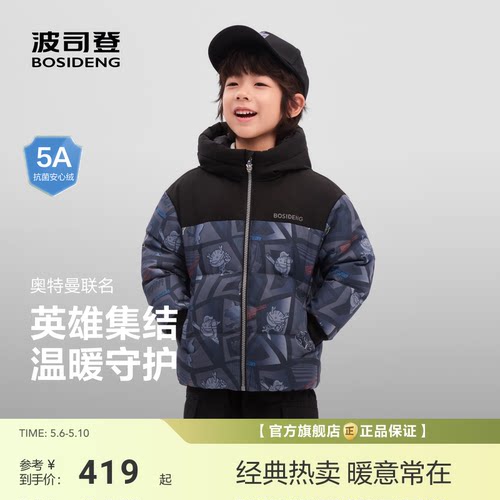 短款羽绒服波司登奥特曼联名