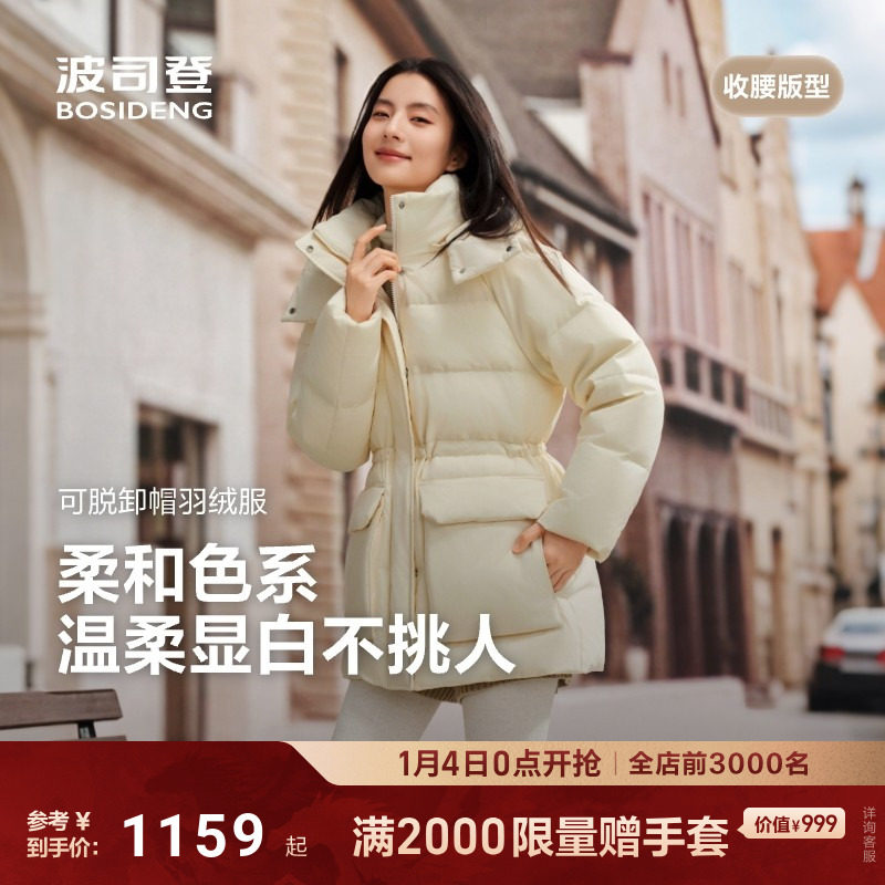 波司登25新款羽绒服女时尚休闲短款收腰百搭加厚舒适保暖可脱卸帽