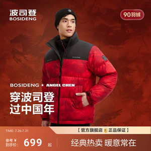 波司登新款中性时尚羽绒服