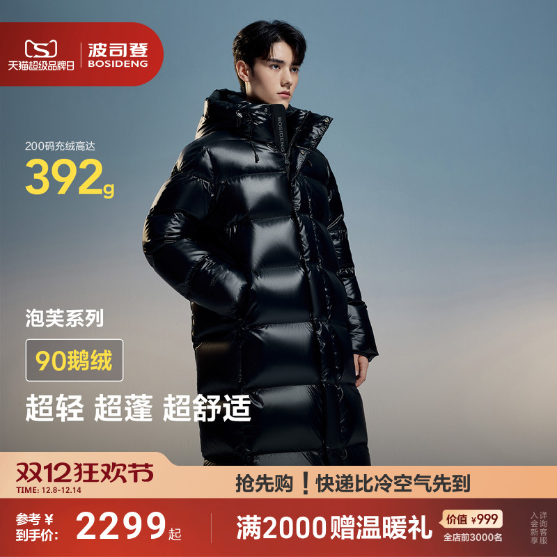 【90鹅绒】波司登冬季新款女经典长款泡芙系列运动羽绒服