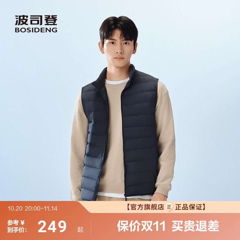 波司登2025新款羽绒内胆马甲男士短款立领轻薄保暖羽绒服户外外套