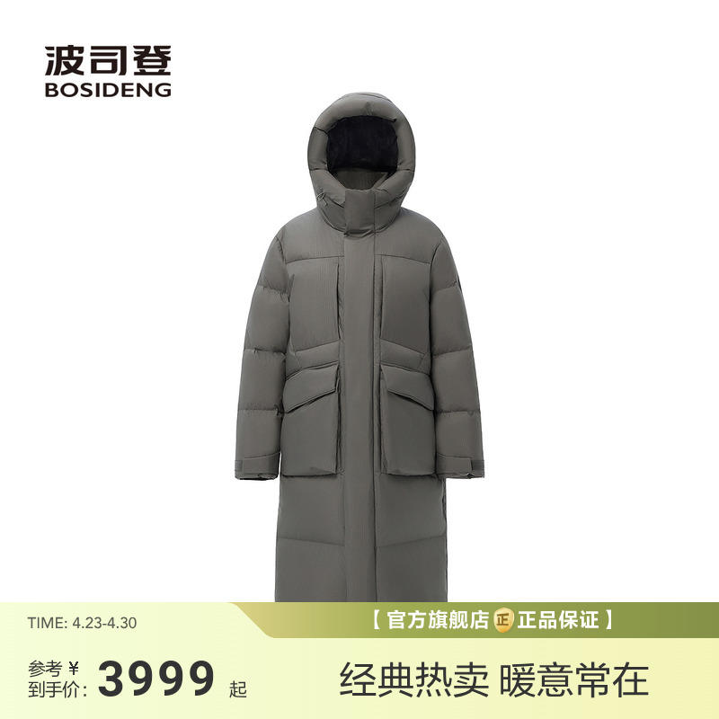 【波司登巴黎秀款】新款90鹅绒羽绒服中性科技泡芙