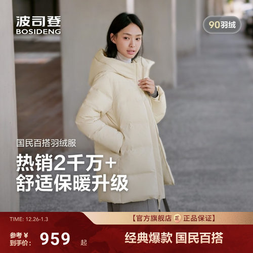 波司登2025新款中性经典羽绒服