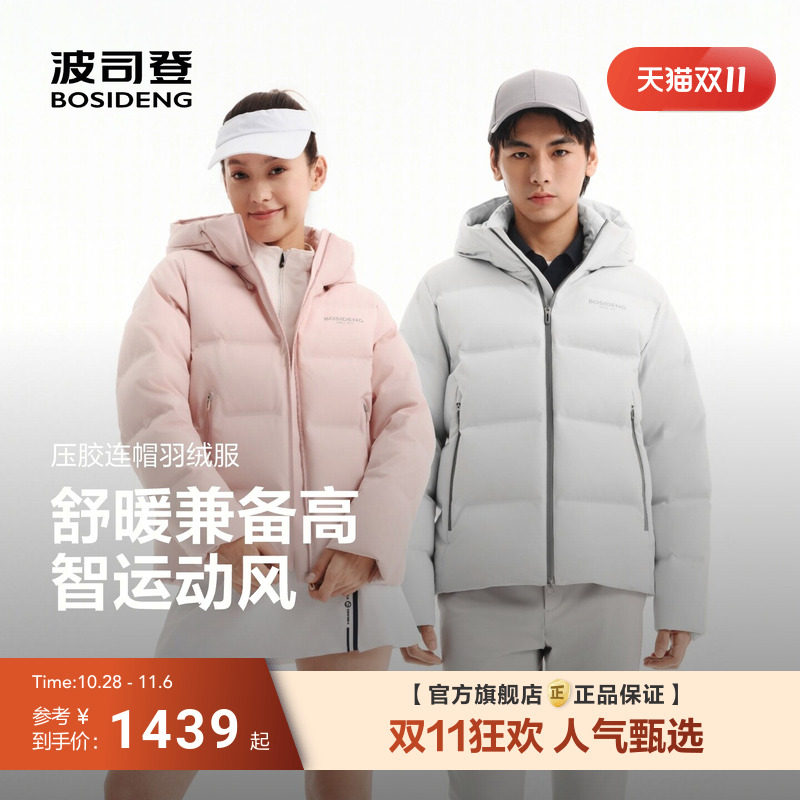 波司登2026新款羽绒服冬季情侣运动日常男女外套商场同款流行连帽