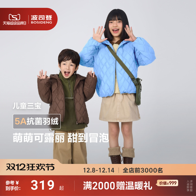 ˾25¿ͯ޷Ůͯ̿ů5A 319Ԫ