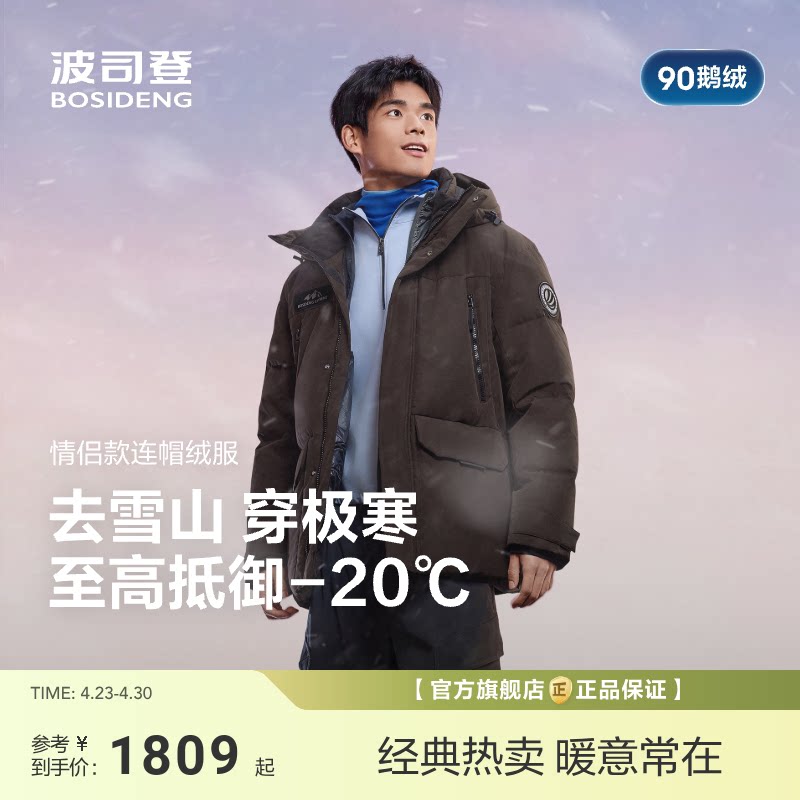 波司登羽绒服男女同款新款科技蓄热工装极寒连帽户外高蓬鹅绒