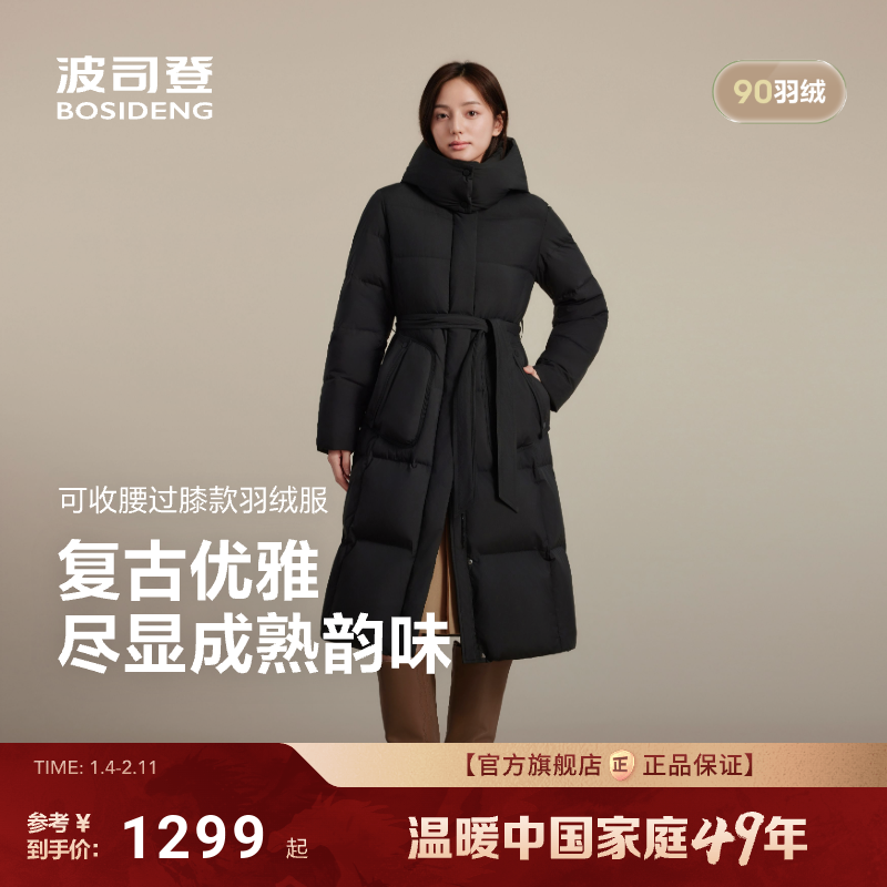 波司登新款羽绒服女过膝长款都市休闲保暖加厚保暖连帽腰带显瘦