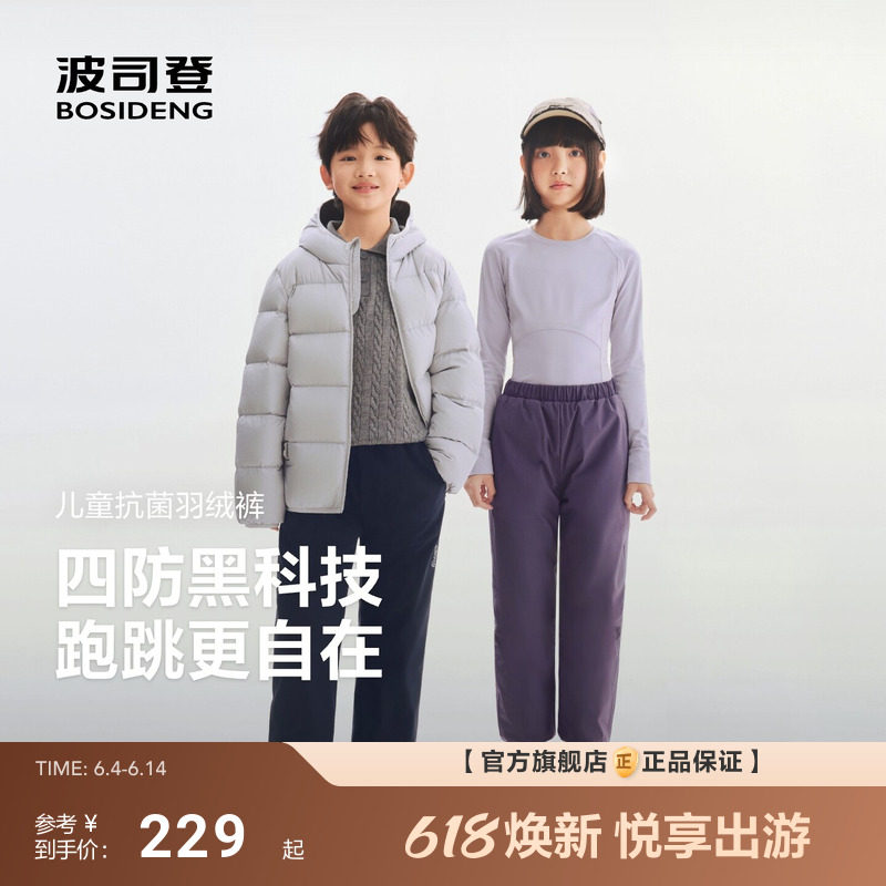 波司登儿童羽绒裤保暖裤2026春季新款外穿男女童防寒防风保暖长裤